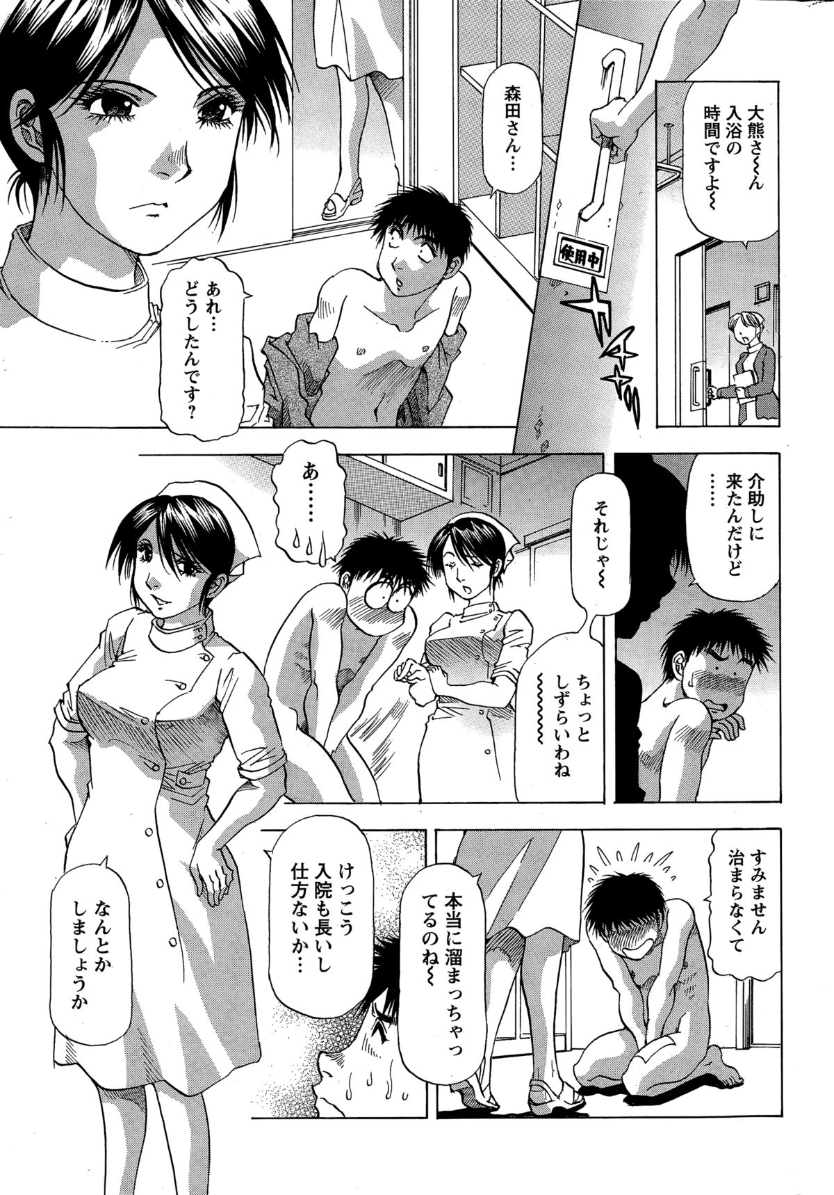 アクションピザッツDX 2014年12月号