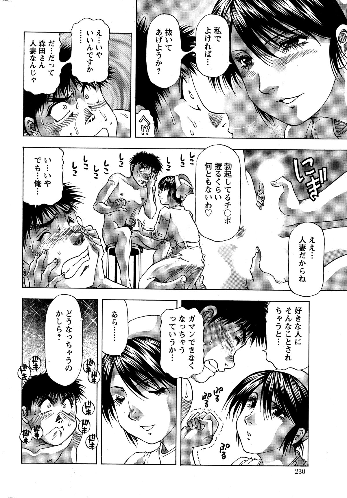 アクションピザッツDX 2014年12月号