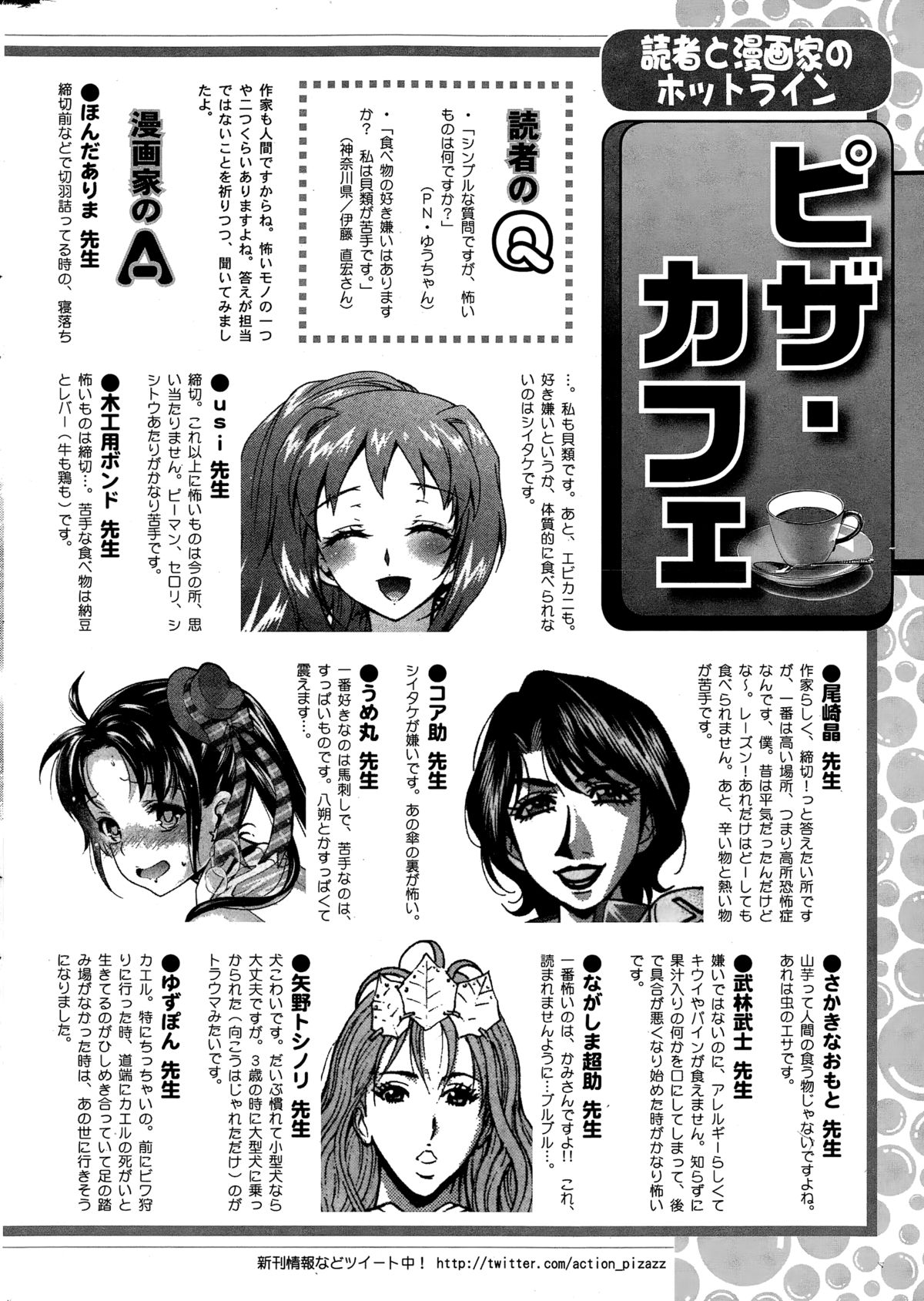 アクションピザッツDX 2014年12月号