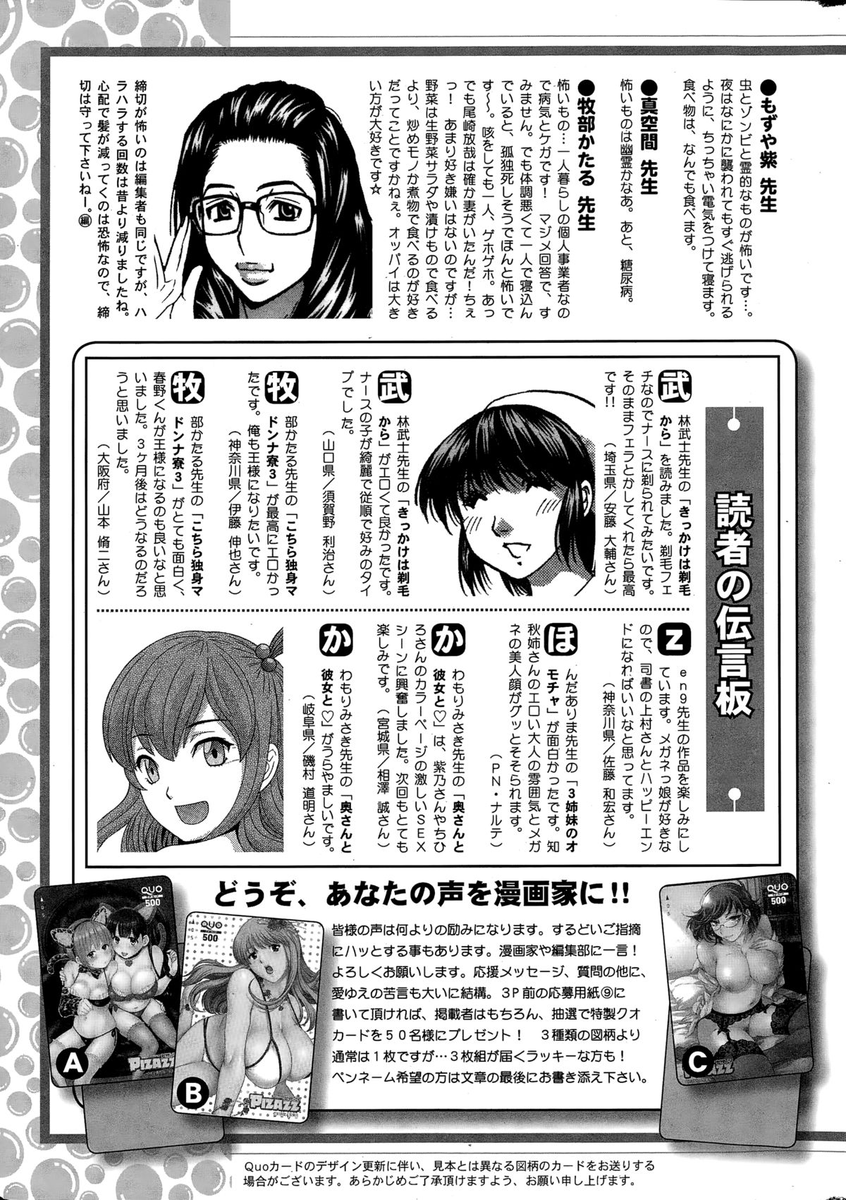 アクションピザッツDX 2014年12月号