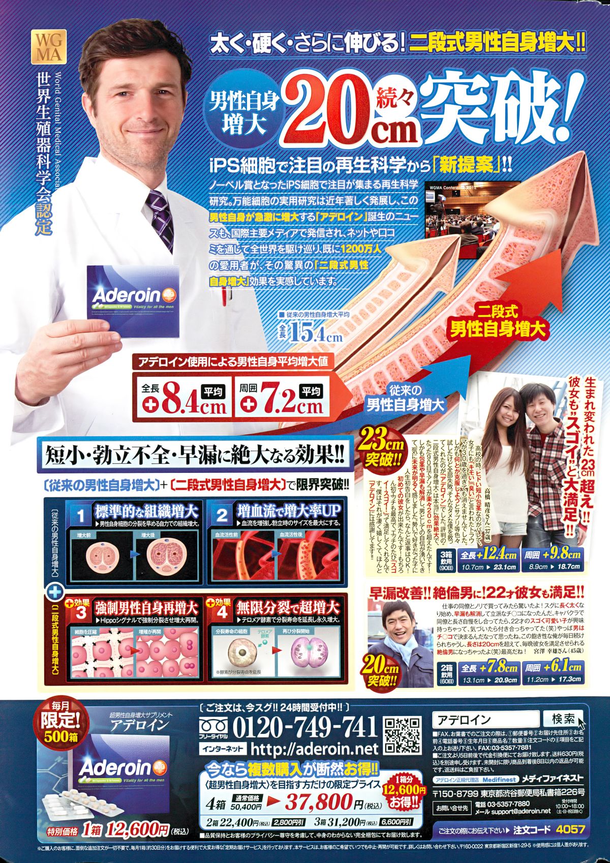 アクションピザッツDX 2014年12月号