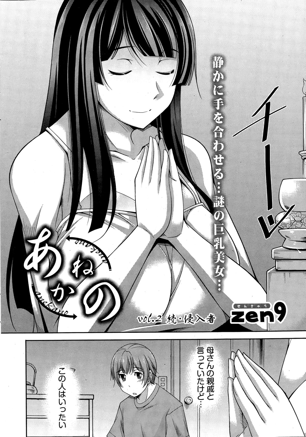 アクションピザッツDX 2014年12月号