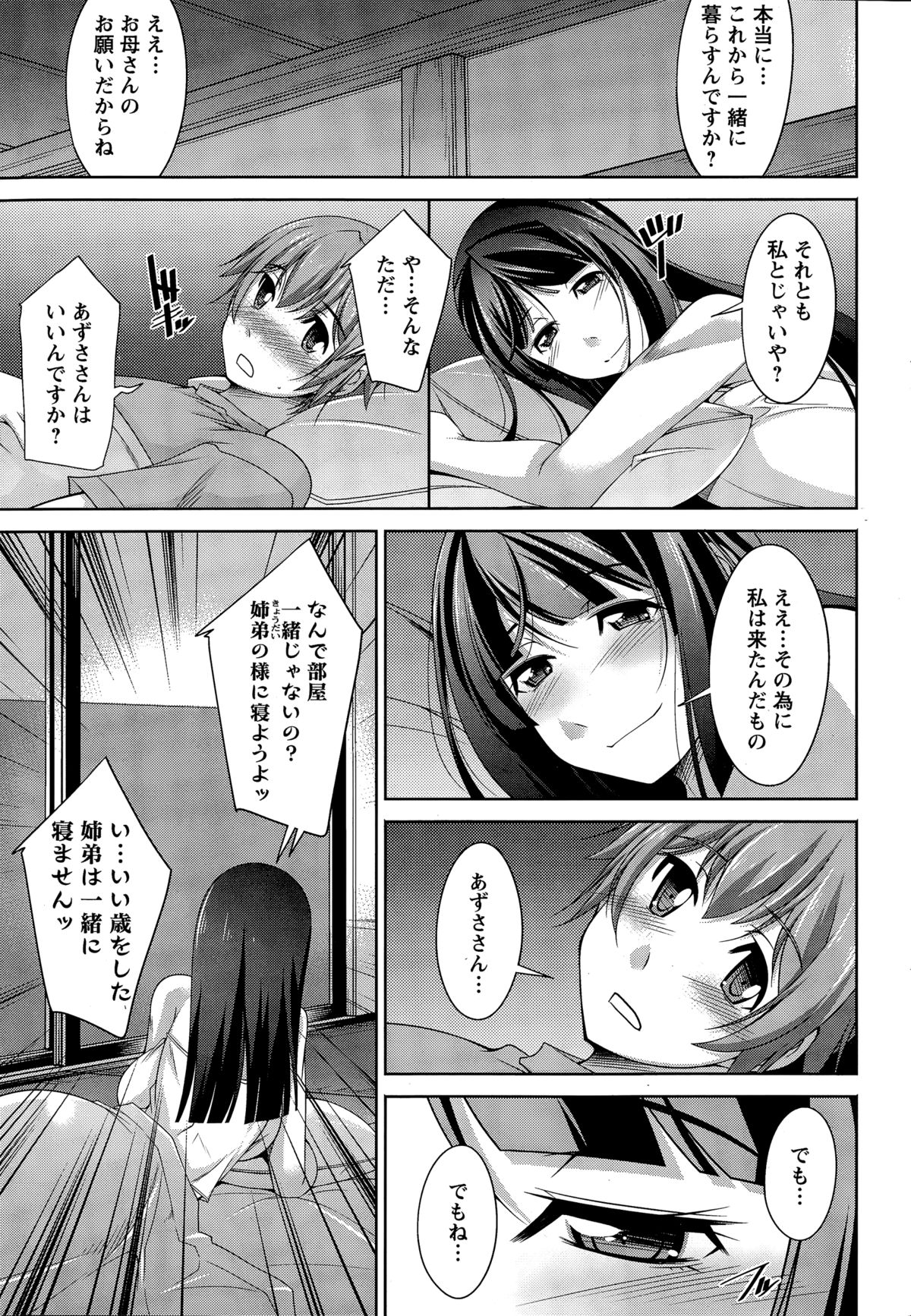 アクションピザッツDX 2014年12月号