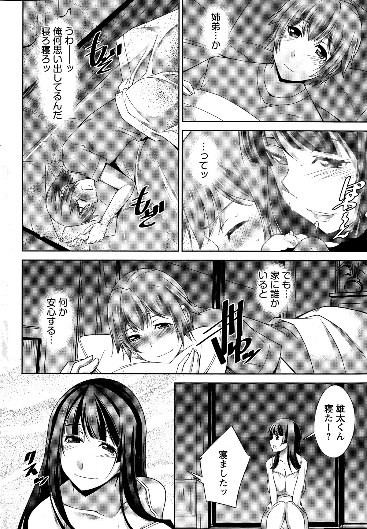 アクションピザッツDX 2014年12月号