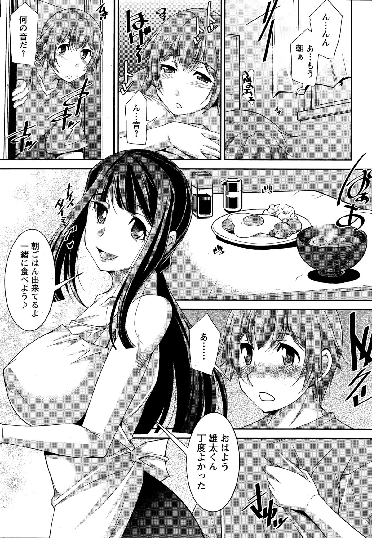 アクションピザッツDX 2014年12月号