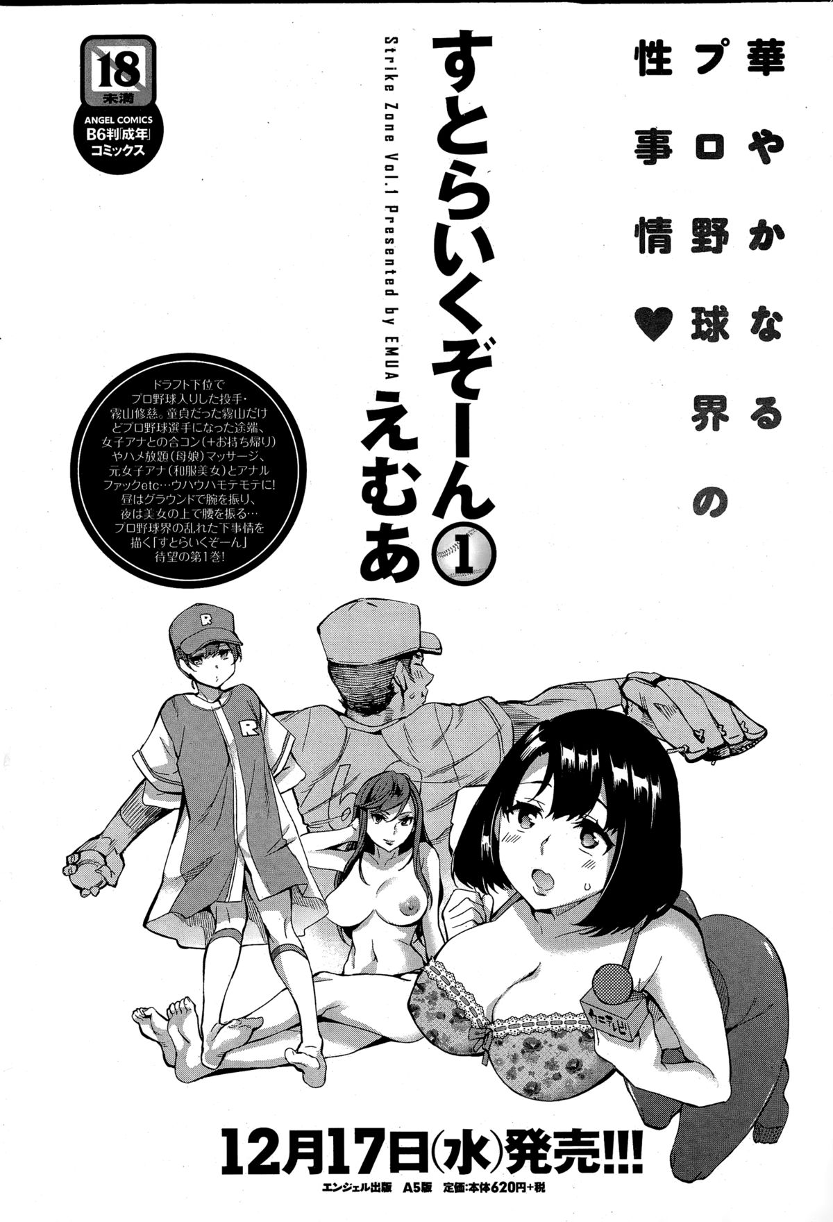 アクションピザッツDX 2014年12月号