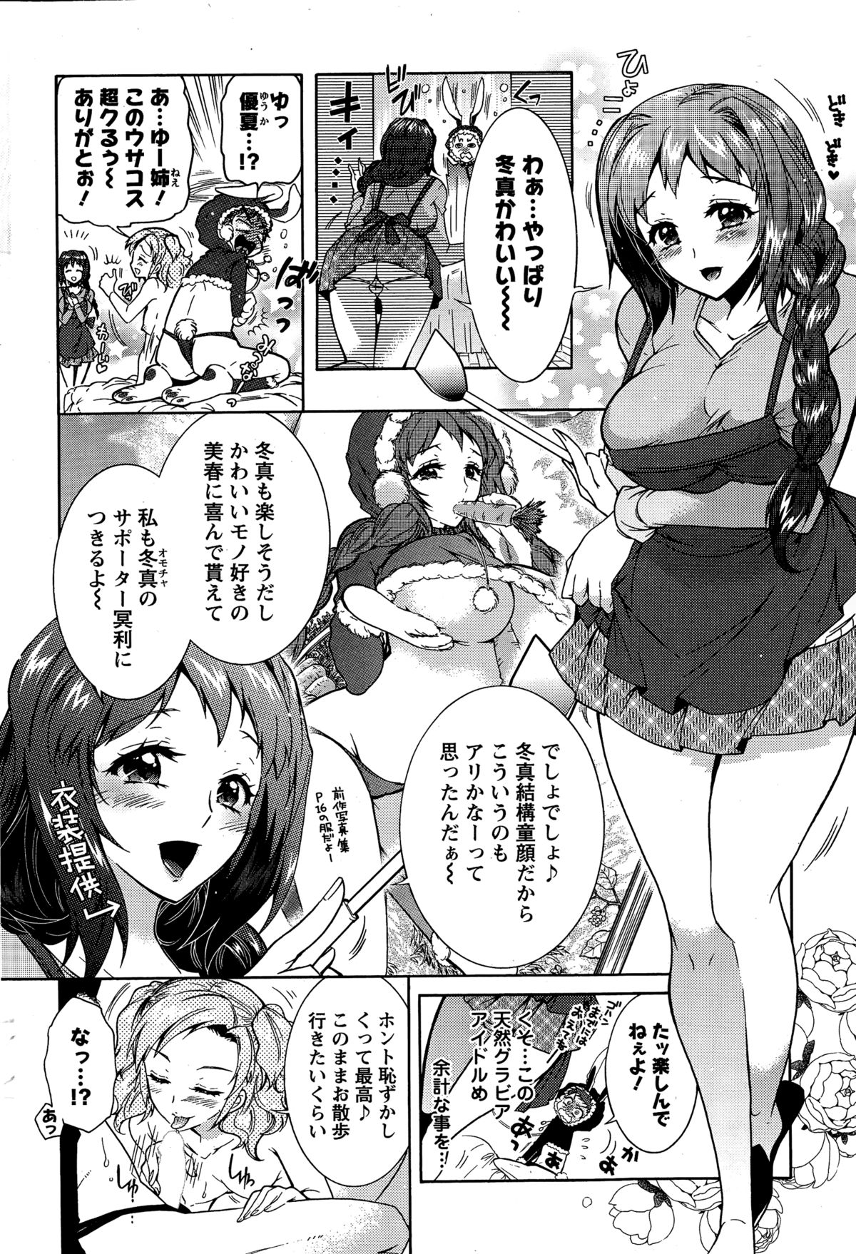 アクションピザッツDX 2014年12月号