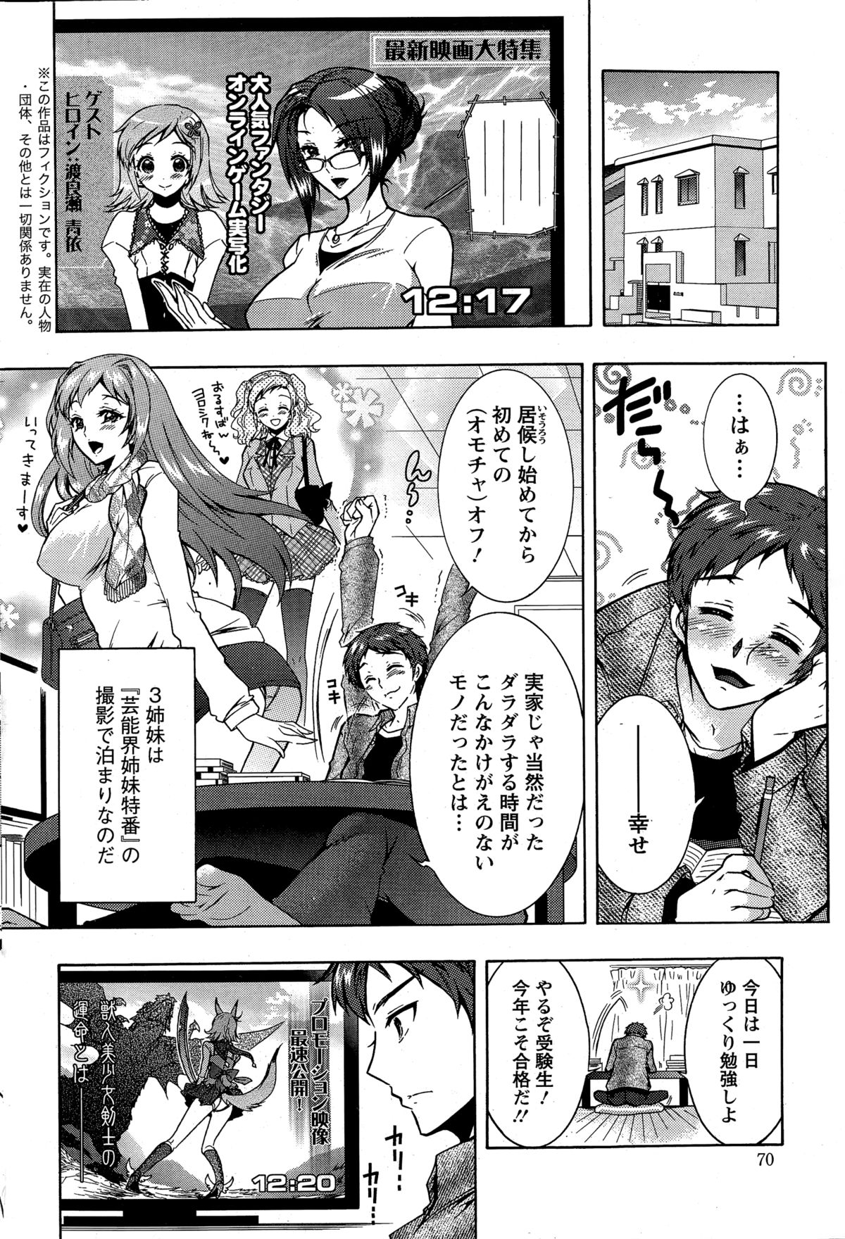 アクションピザッツDX 2014年12月号