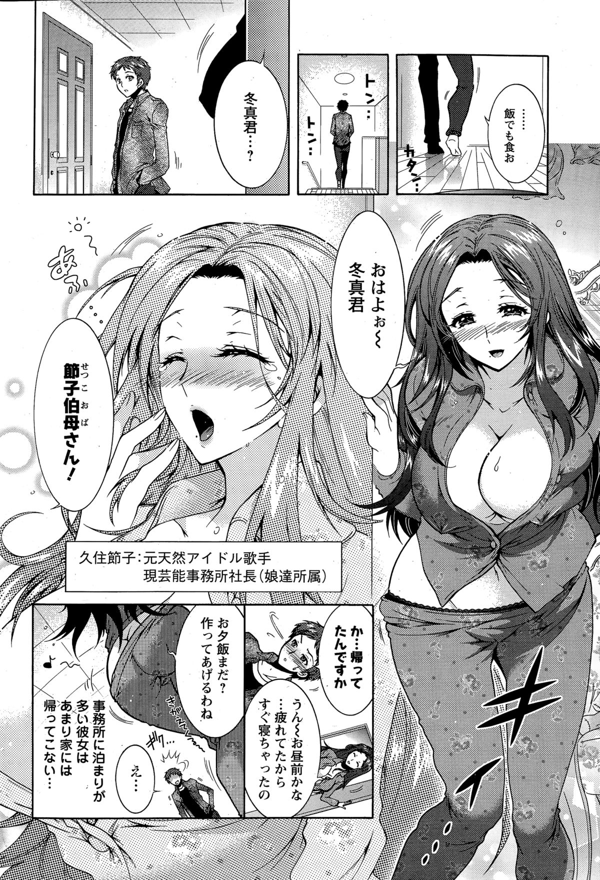 アクションピザッツDX 2014年12月号