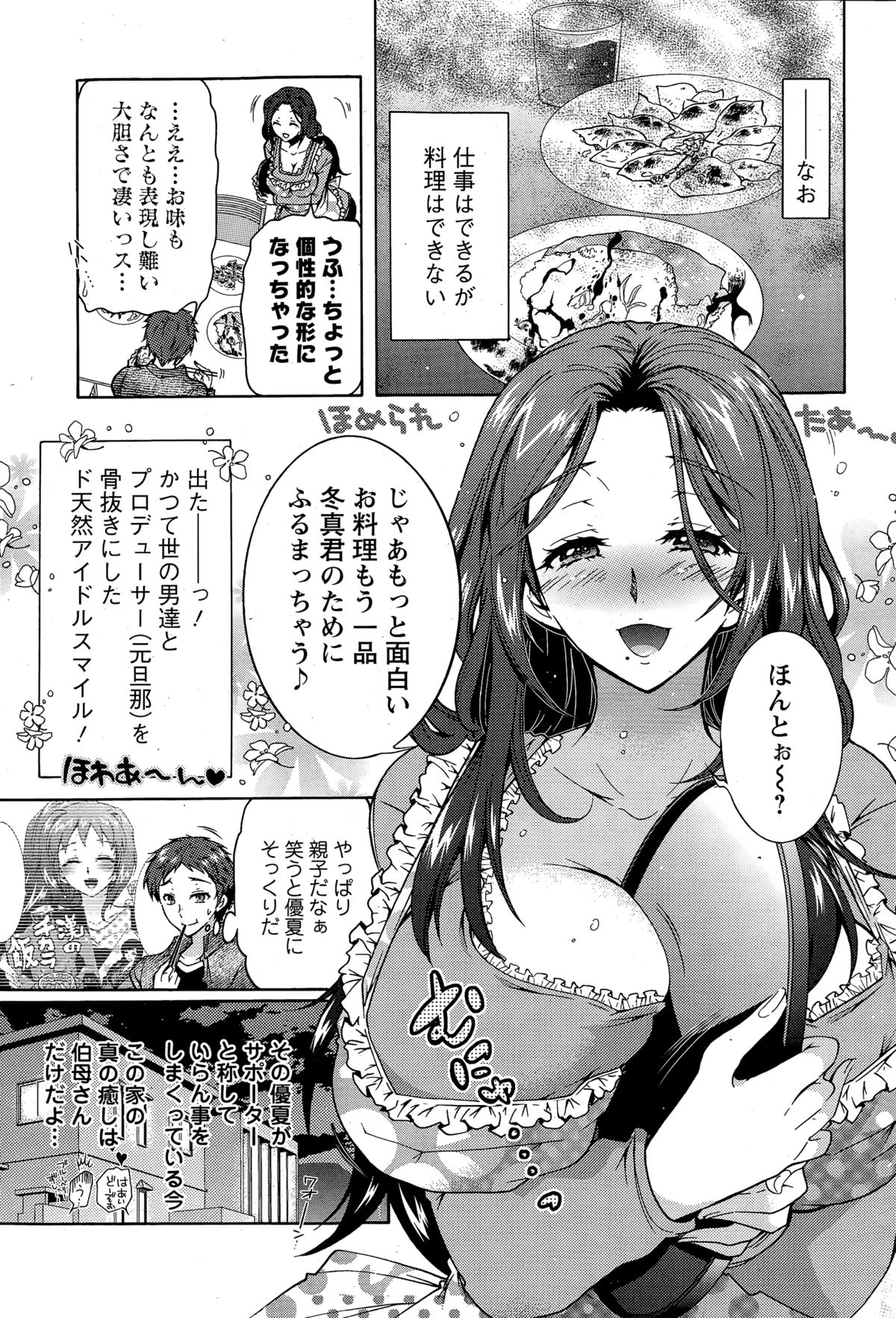 アクションピザッツDX 2014年12月号