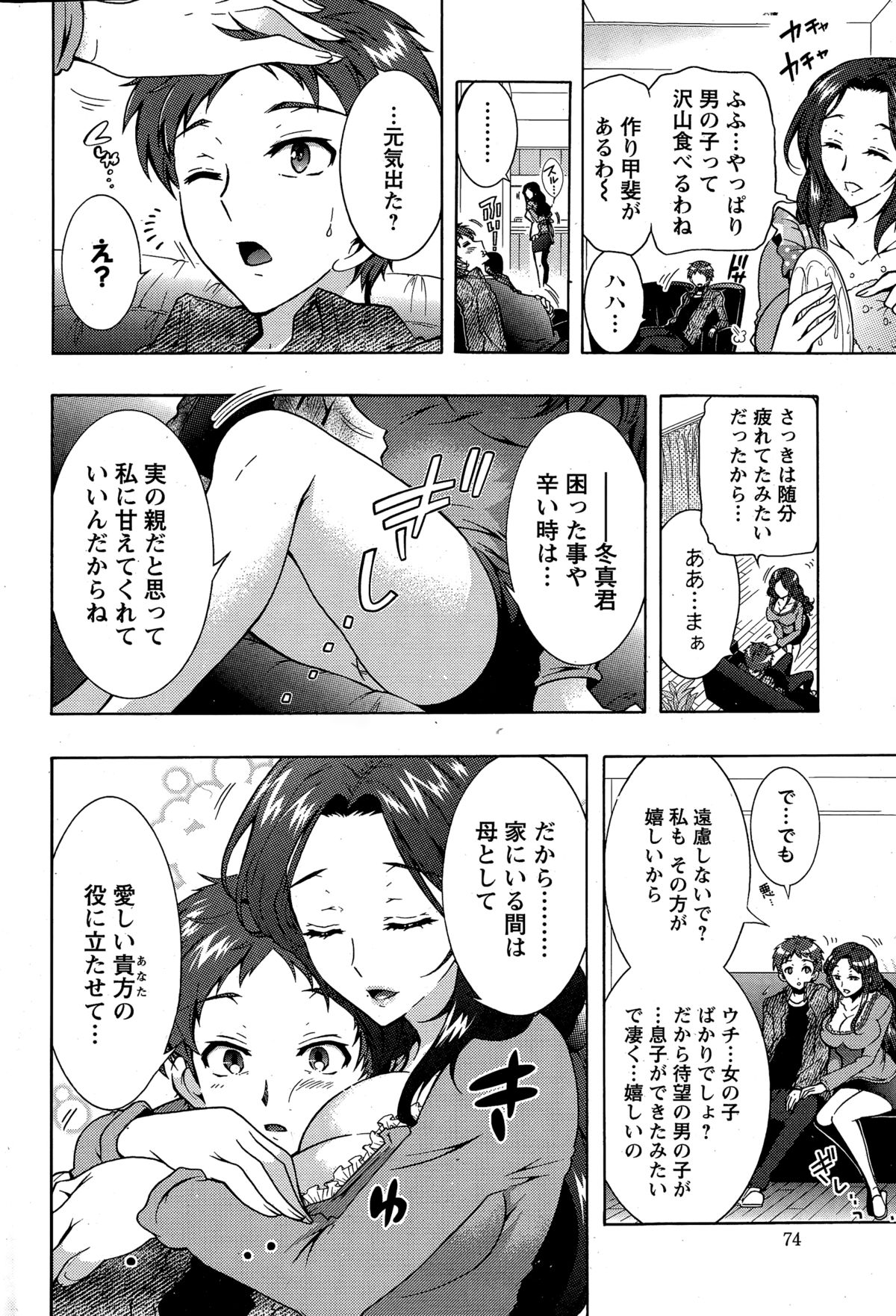 アクションピザッツDX 2014年12月号