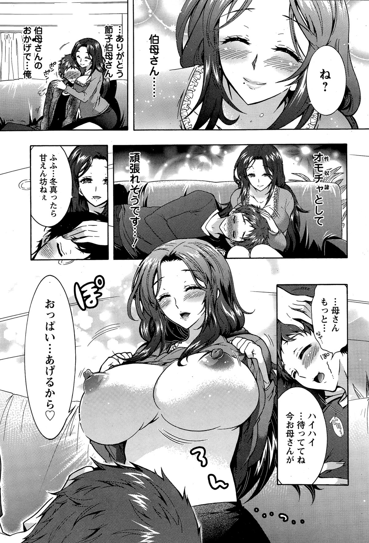 アクションピザッツDX 2014年12月号