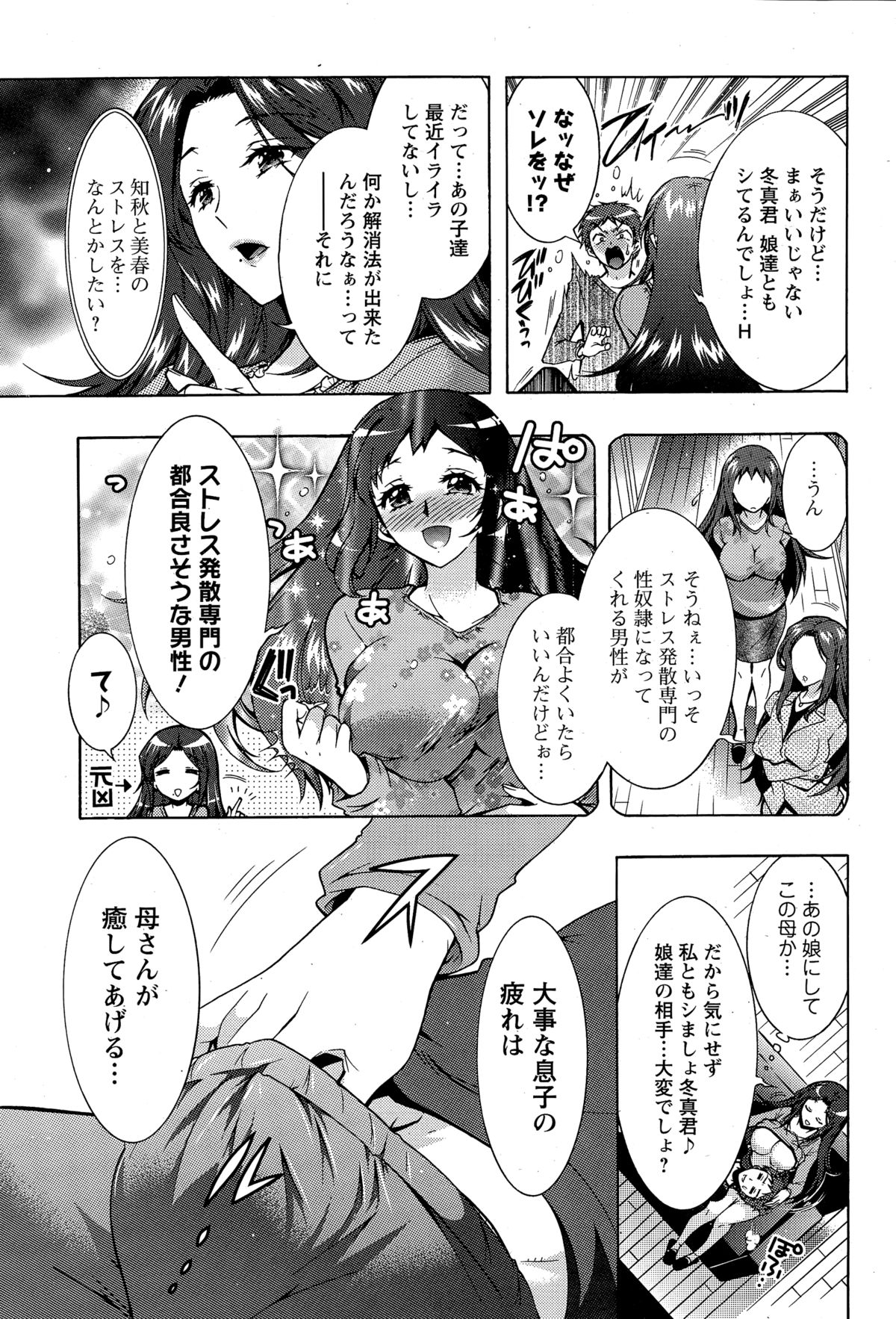 アクションピザッツDX 2014年12月号