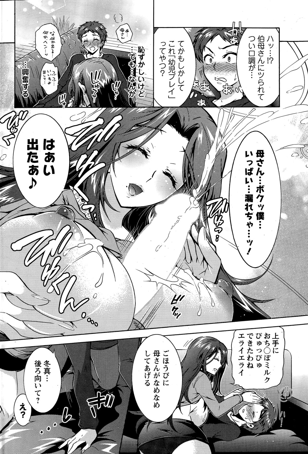 アクションピザッツDX 2014年12月号