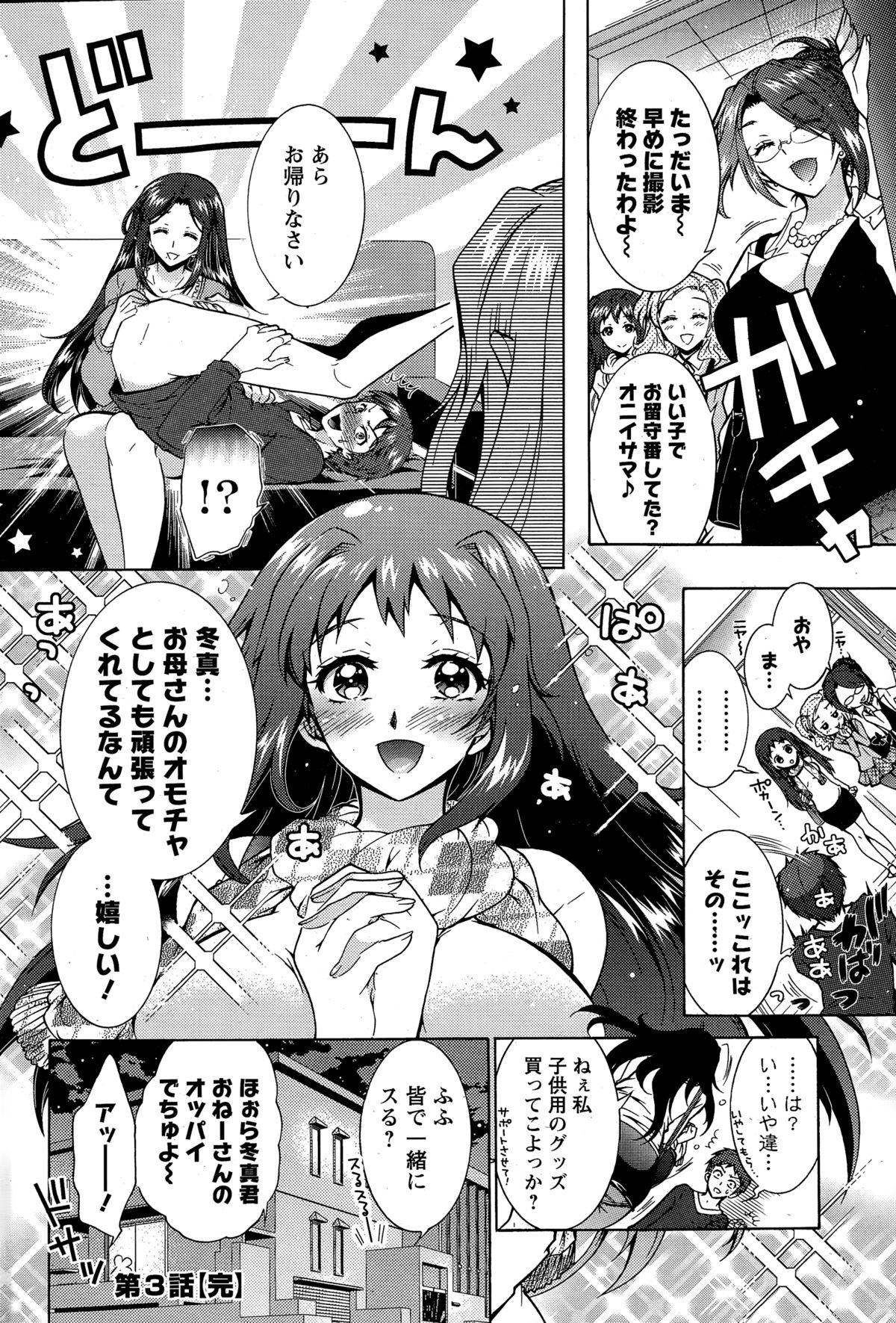 アクションピザッツDX 2014年12月号