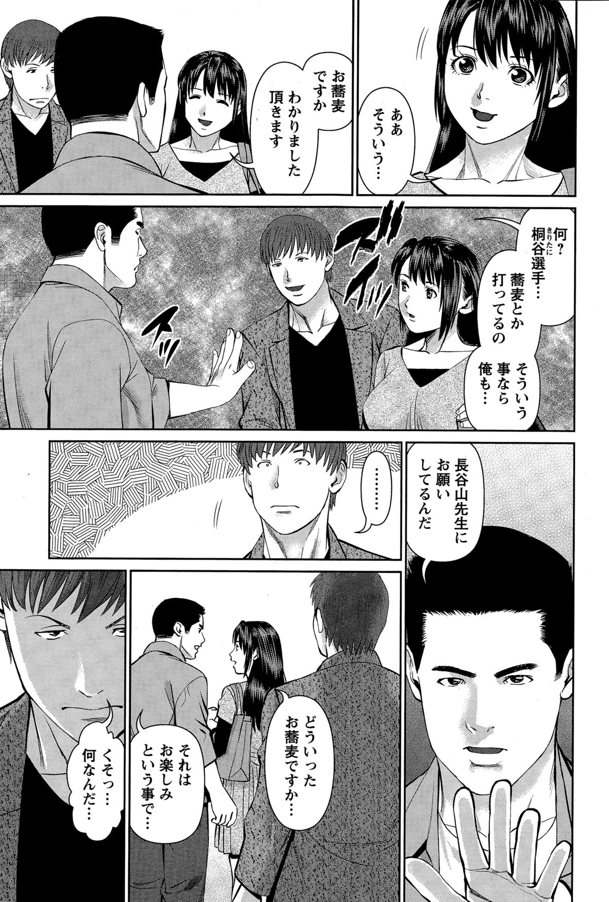 アクションピザッツDX 2014年12月号