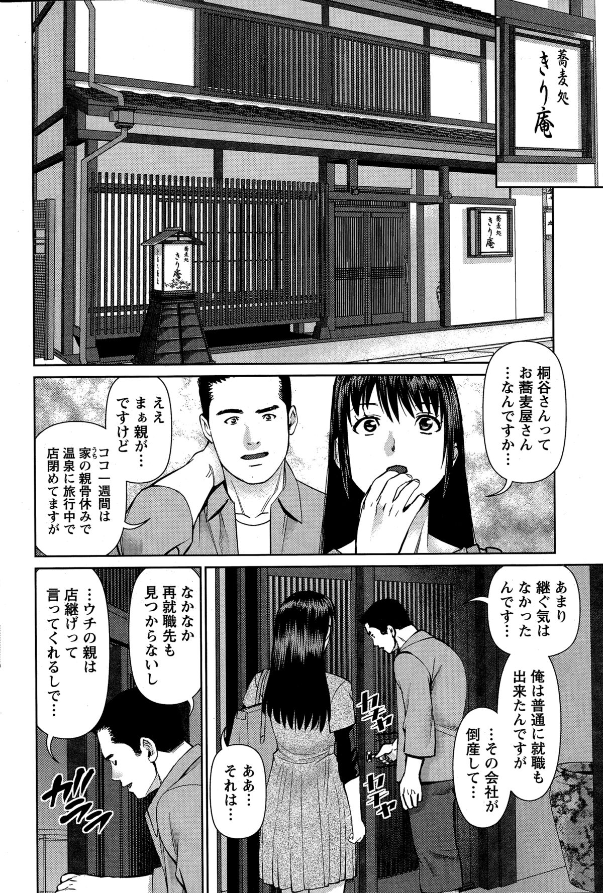 アクションピザッツDX 2014年12月号