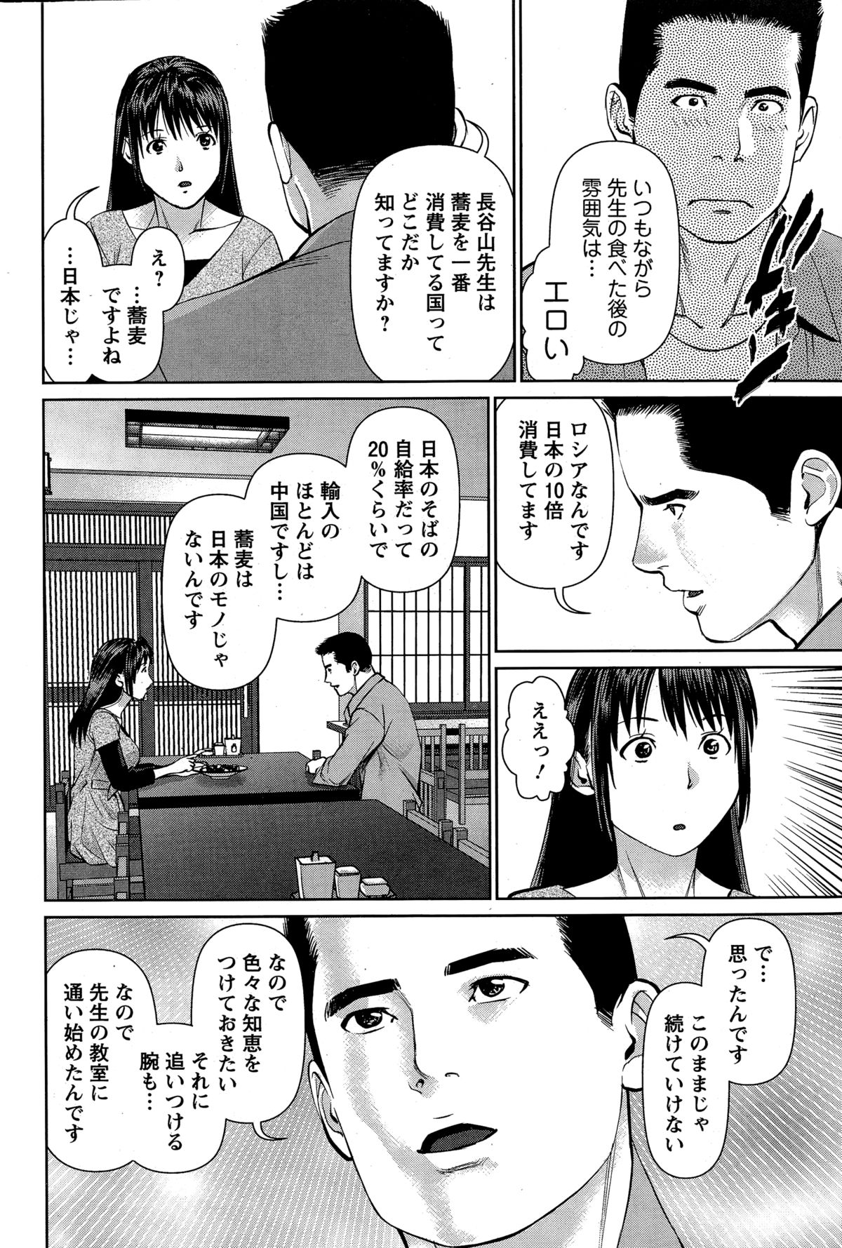 アクションピザッツDX 2014年12月号