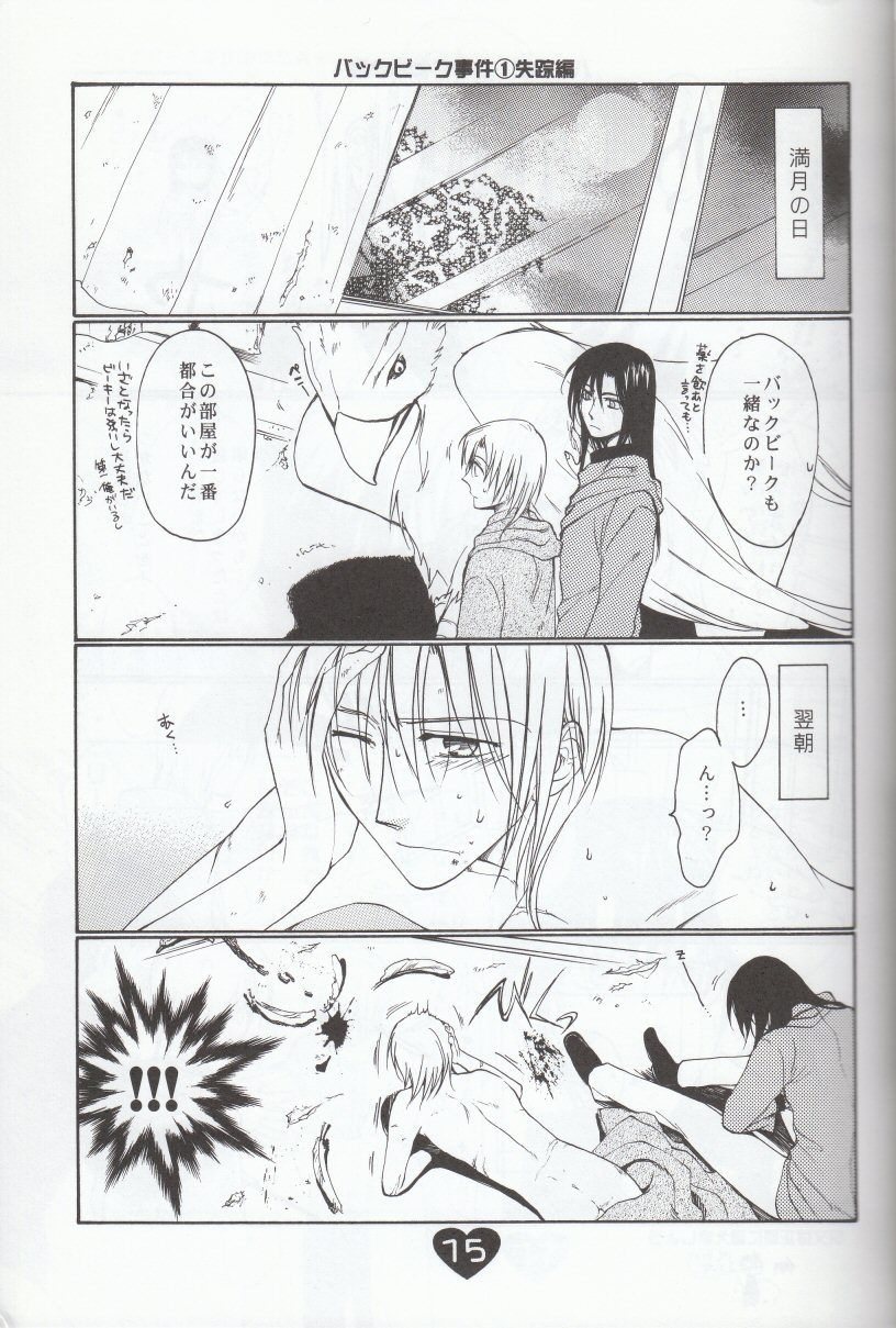 [フランダースの姉妹 (せみあらい)] 夫婦の営み (ハリーポッター)