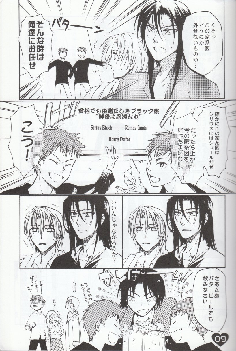 [フランダースの姉妹 (せみあらい)] 夫婦の営み (ハリーポッター)