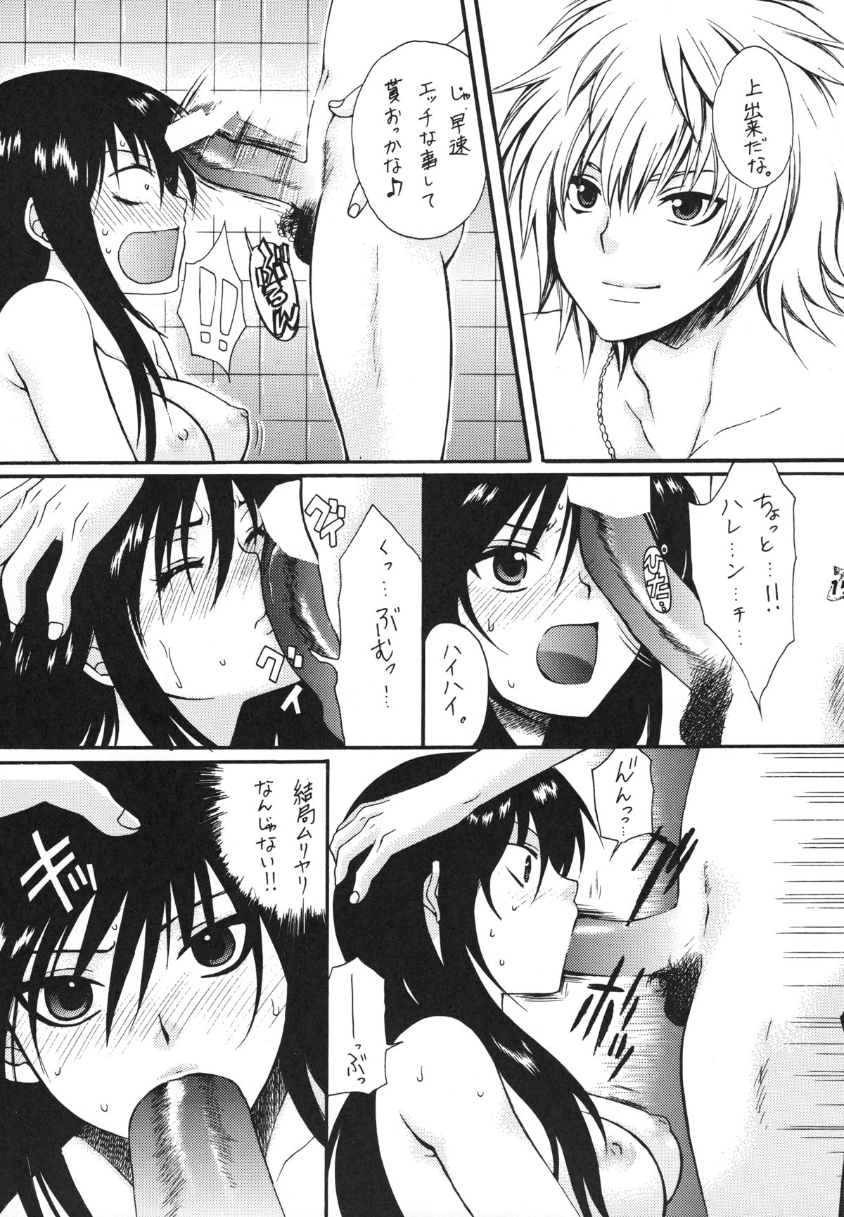 [釣りキチ同盟 (貴騎琉)] おみそれ!トラぶるっ娘 (ToLOVEる-とらぶる-)