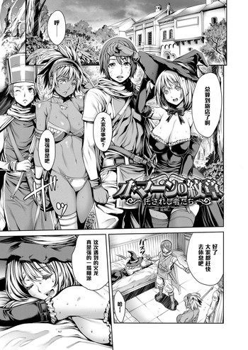 [おかゆさん] オ・マーンの紋章 ～託されし者たち～ (ヤッて姉妹ました) [中国翻訳] [DL版]