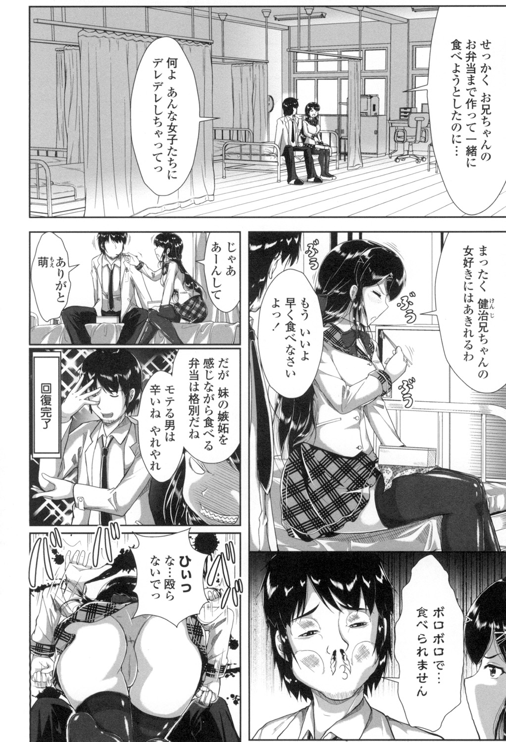 [桂24號] おっぱいメイド [DL版]