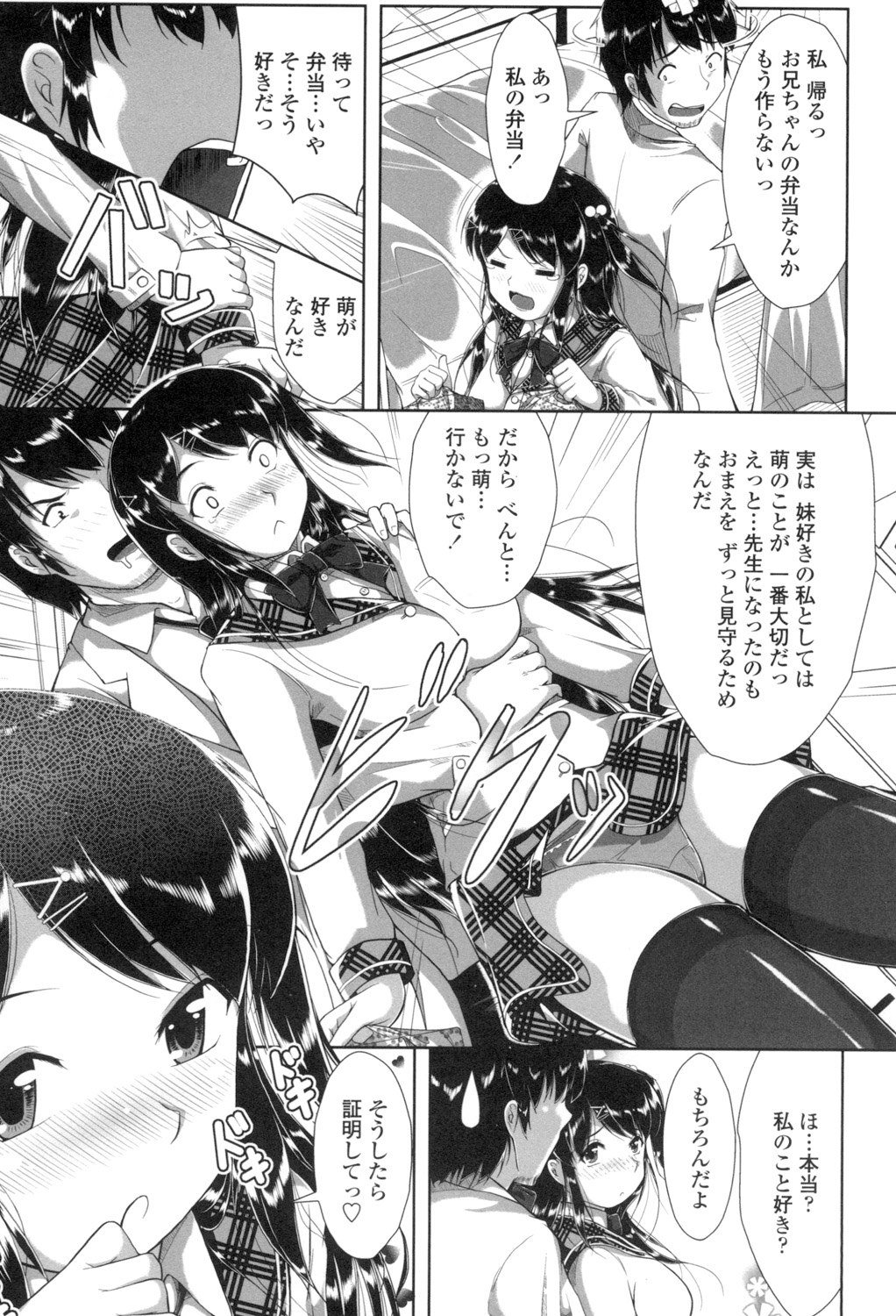 [桂24號] おっぱいメイド [DL版]