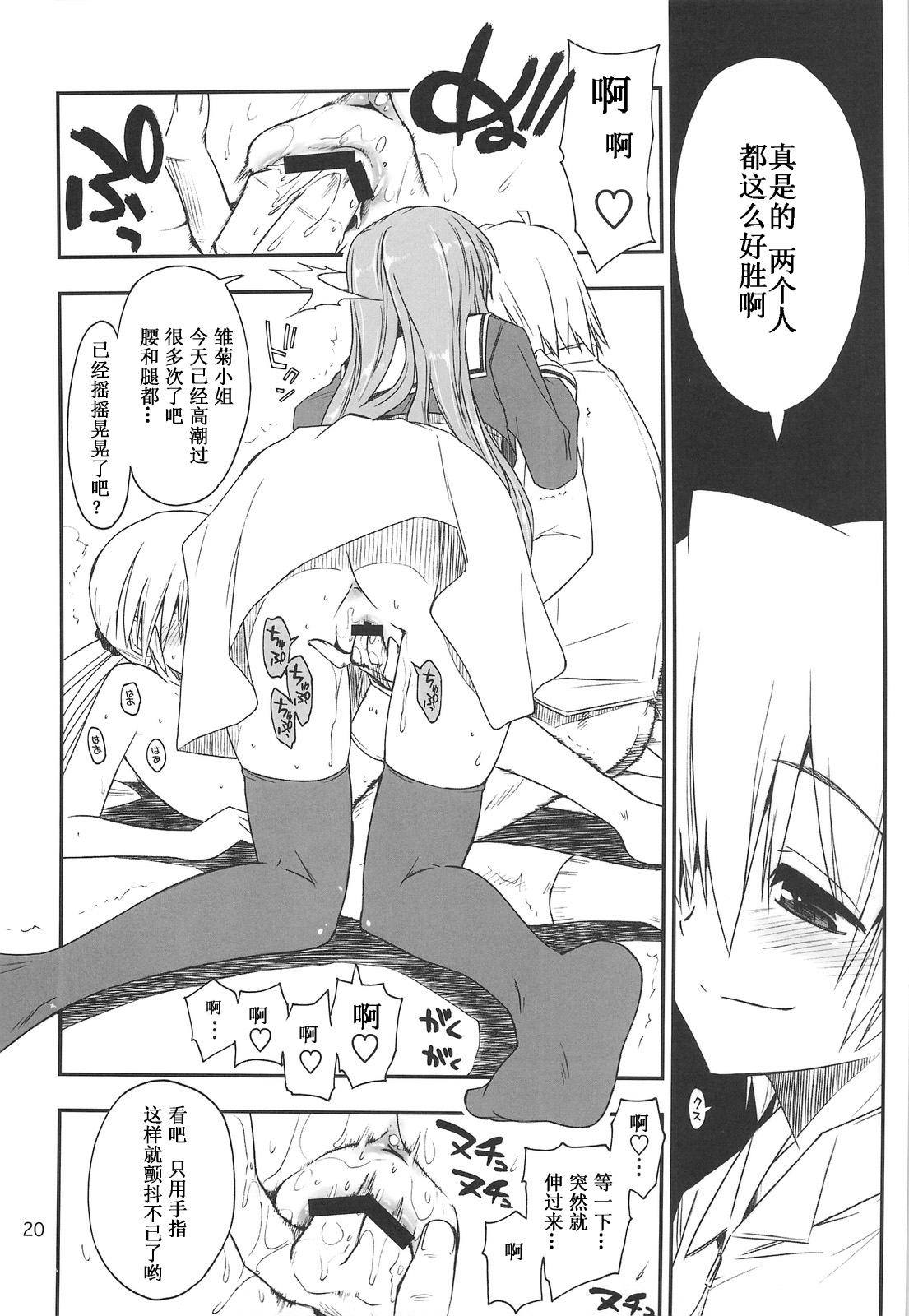 (C75) [ギリギリ虹色 (上乃龍也)] なのだっ!!! + おまけ本 (とっとこ～普通な歩ちゃん♪) (ハヤテのごとく！) [中国翻訳]