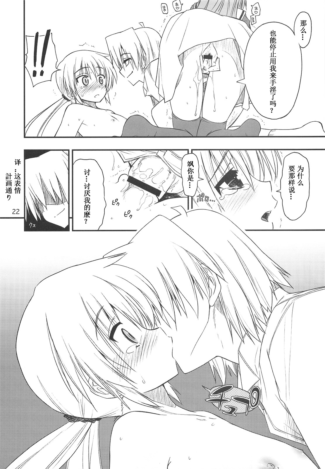 (C75) [ギリギリ虹色 (上乃龍也)] なのだっ!!! + おまけ本 (とっとこ～普通な歩ちゃん♪) (ハヤテのごとく！) [中国翻訳]