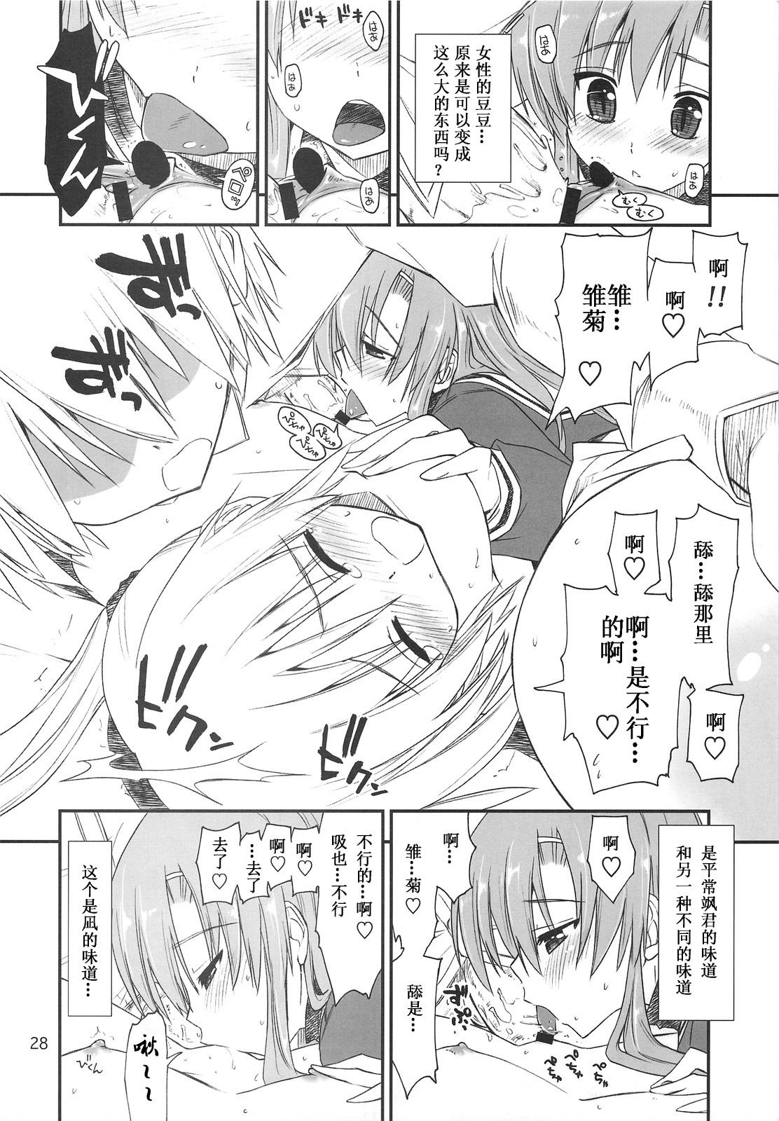 (C75) [ギリギリ虹色 (上乃龍也)] なのだっ!!! + おまけ本 (とっとこ～普通な歩ちゃん♪) (ハヤテのごとく！) [中国翻訳]
