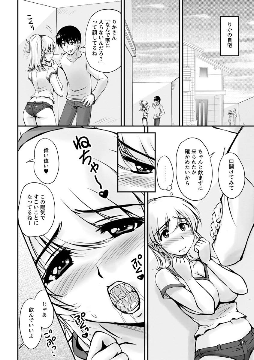 [ふぁんとむ] 年上彼女に蜜濡れ授業 [DL版]