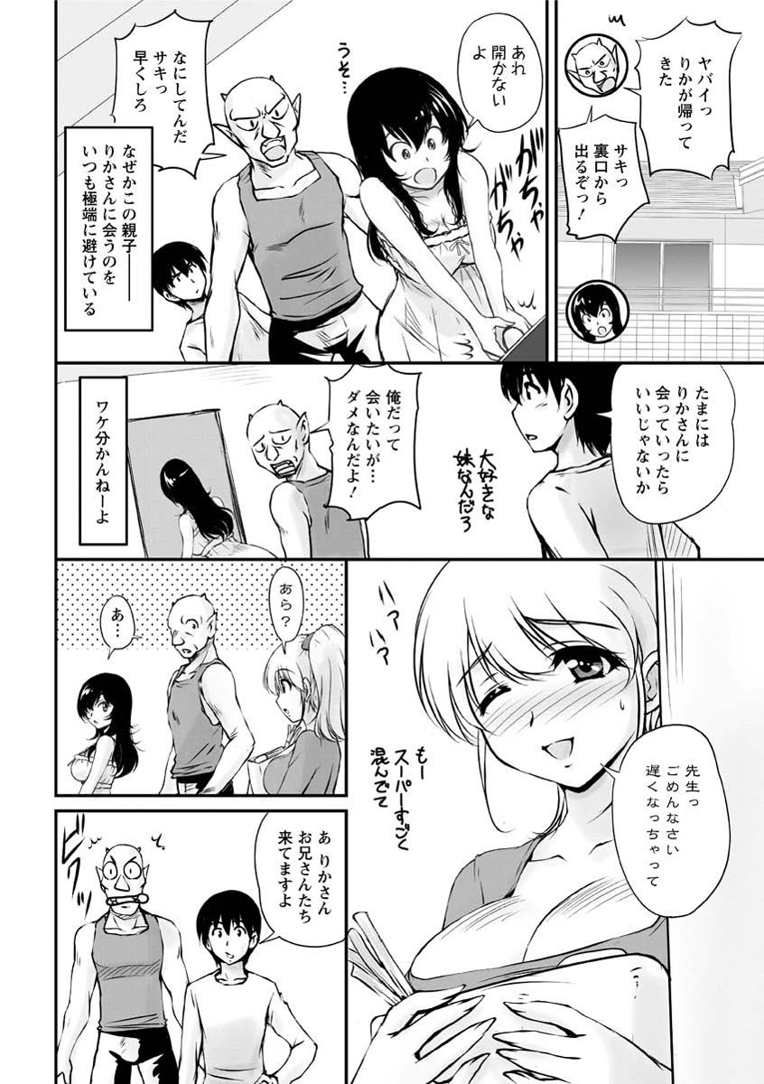 [ふぁんとむ] 年上彼女に蜜濡れ授業 [DL版]