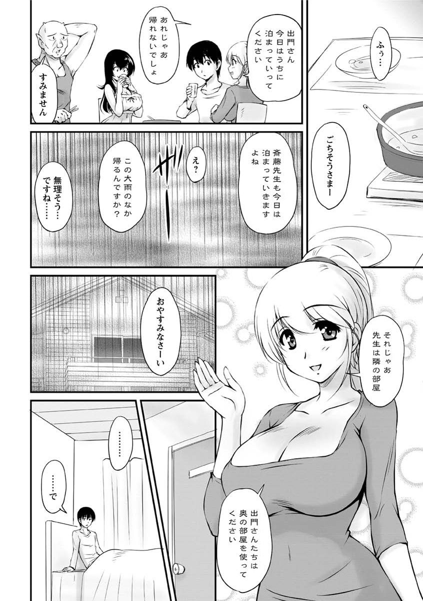 [ふぁんとむ] 年上彼女に蜜濡れ授業 [DL版]