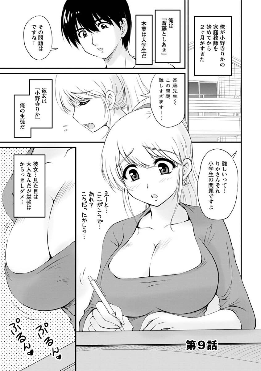 [ふぁんとむ] 年上彼女に蜜濡れ授業 [DL版]