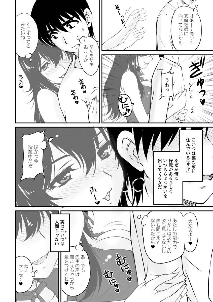 [ふぁんとむ] 年上彼女に蜜濡れ授業 [DL版]