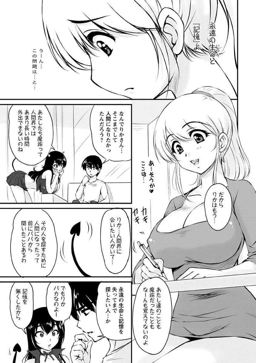 [ふぁんとむ] 年上彼女に蜜濡れ授業 [DL版]