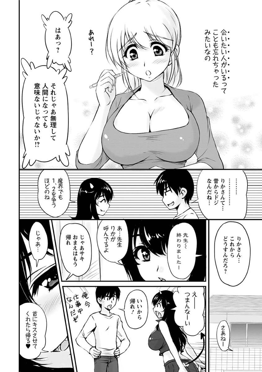 [ふぁんとむ] 年上彼女に蜜濡れ授業 [DL版]