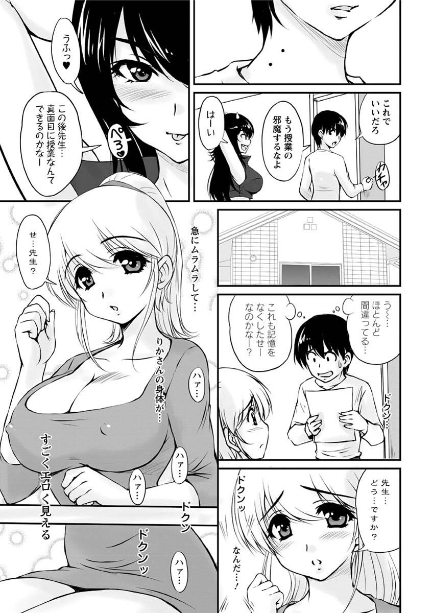 [ふぁんとむ] 年上彼女に蜜濡れ授業 [DL版]