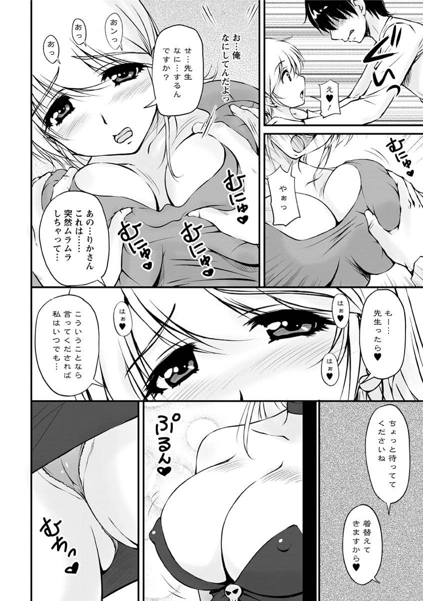 [ふぁんとむ] 年上彼女に蜜濡れ授業 [DL版]