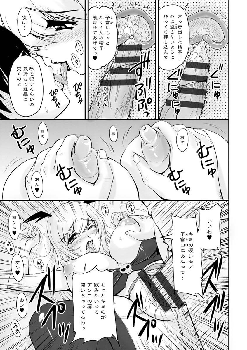 [ふぁんとむ] 年上彼女に蜜濡れ授業 [DL版]