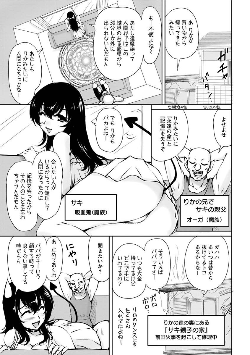 [ふぁんとむ] 年上彼女に蜜濡れ授業 [DL版]