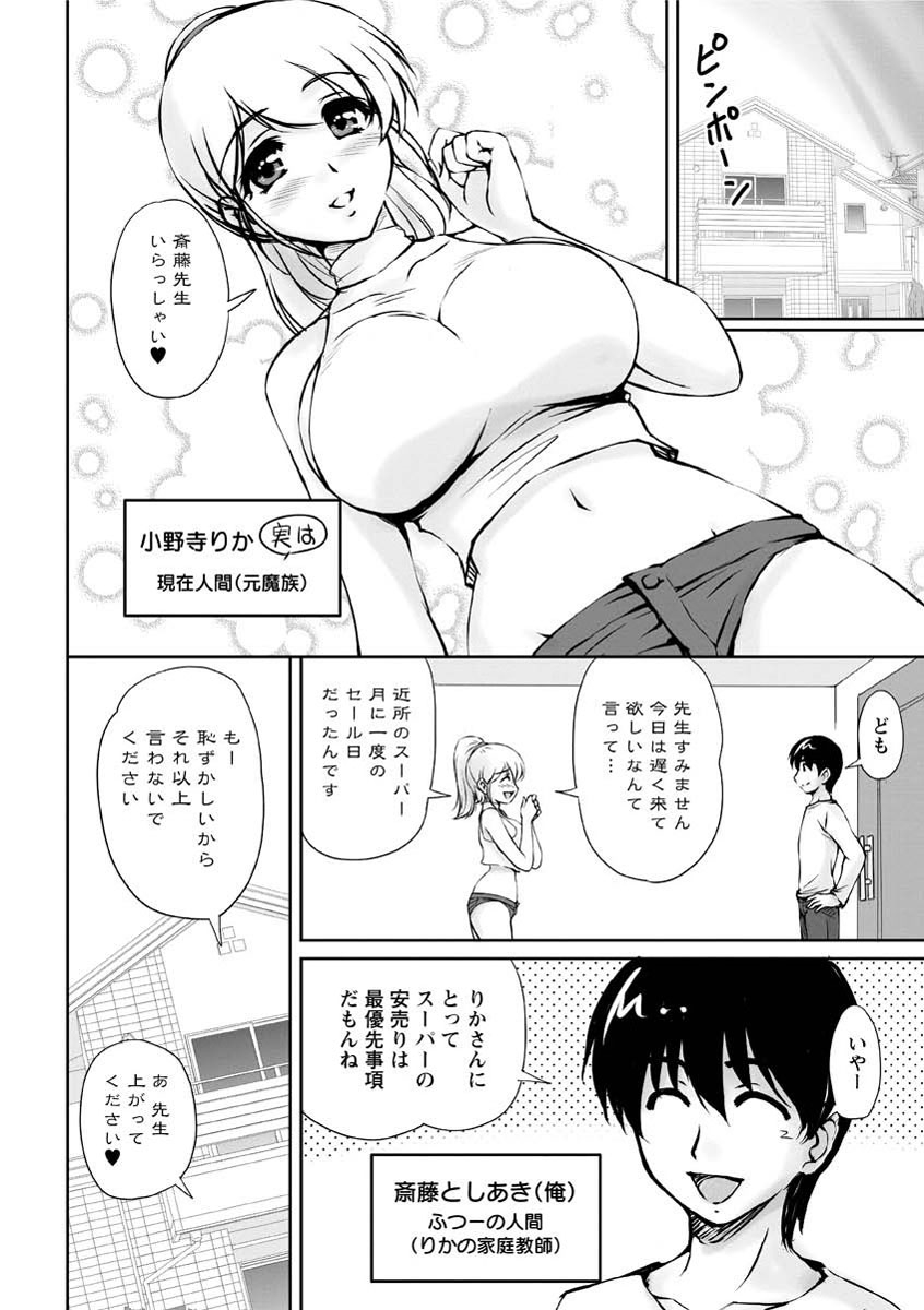 [ふぁんとむ] 年上彼女に蜜濡れ授業 [DL版]