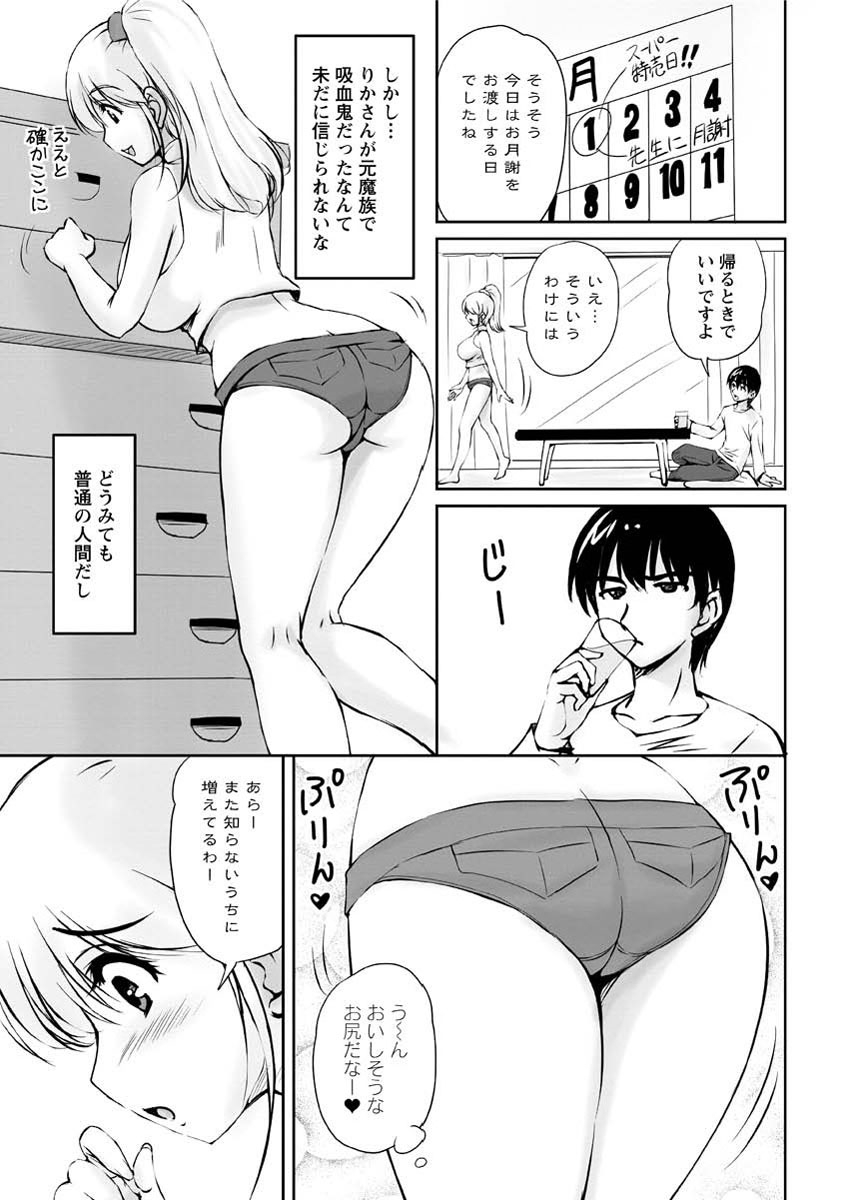 [ふぁんとむ] 年上彼女に蜜濡れ授業 [DL版]