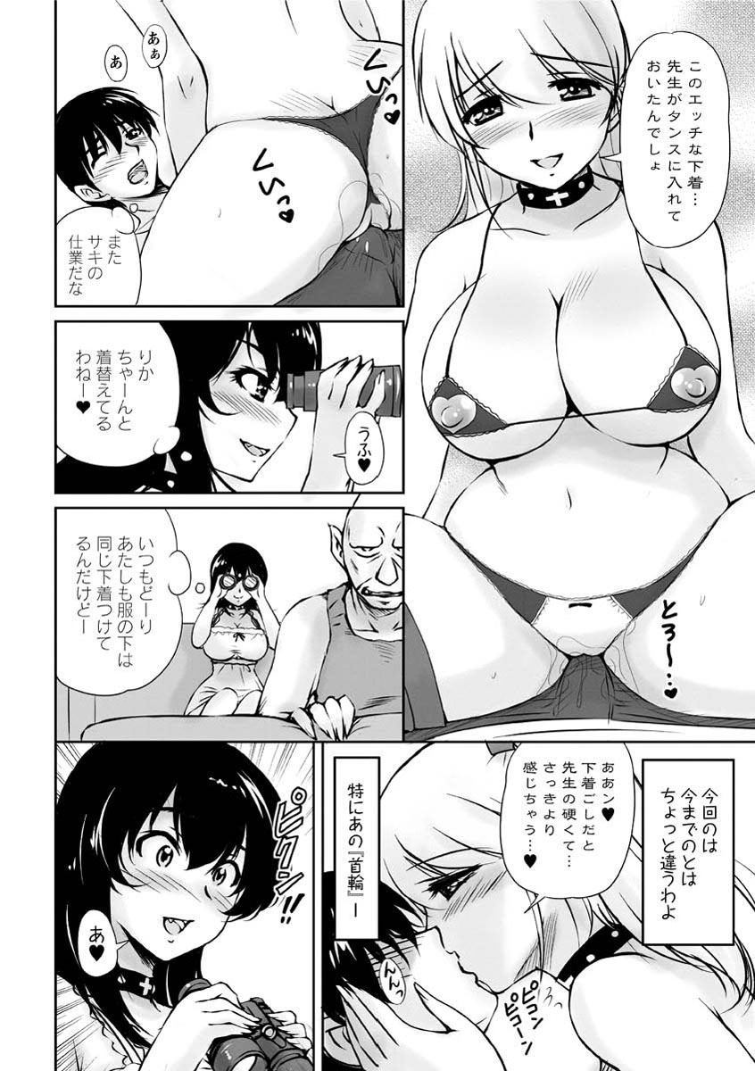 [ふぁんとむ] 年上彼女に蜜濡れ授業 [DL版]