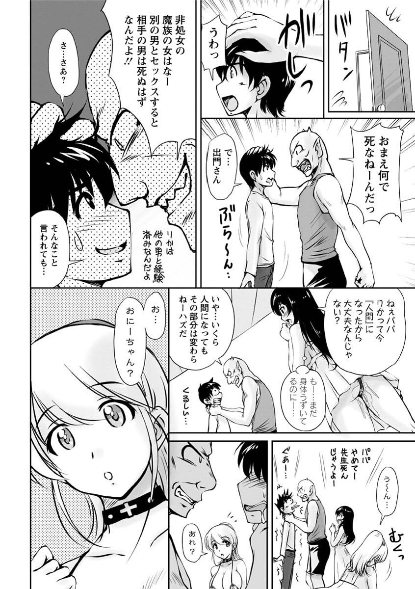 [ふぁんとむ] 年上彼女に蜜濡れ授業 [DL版]