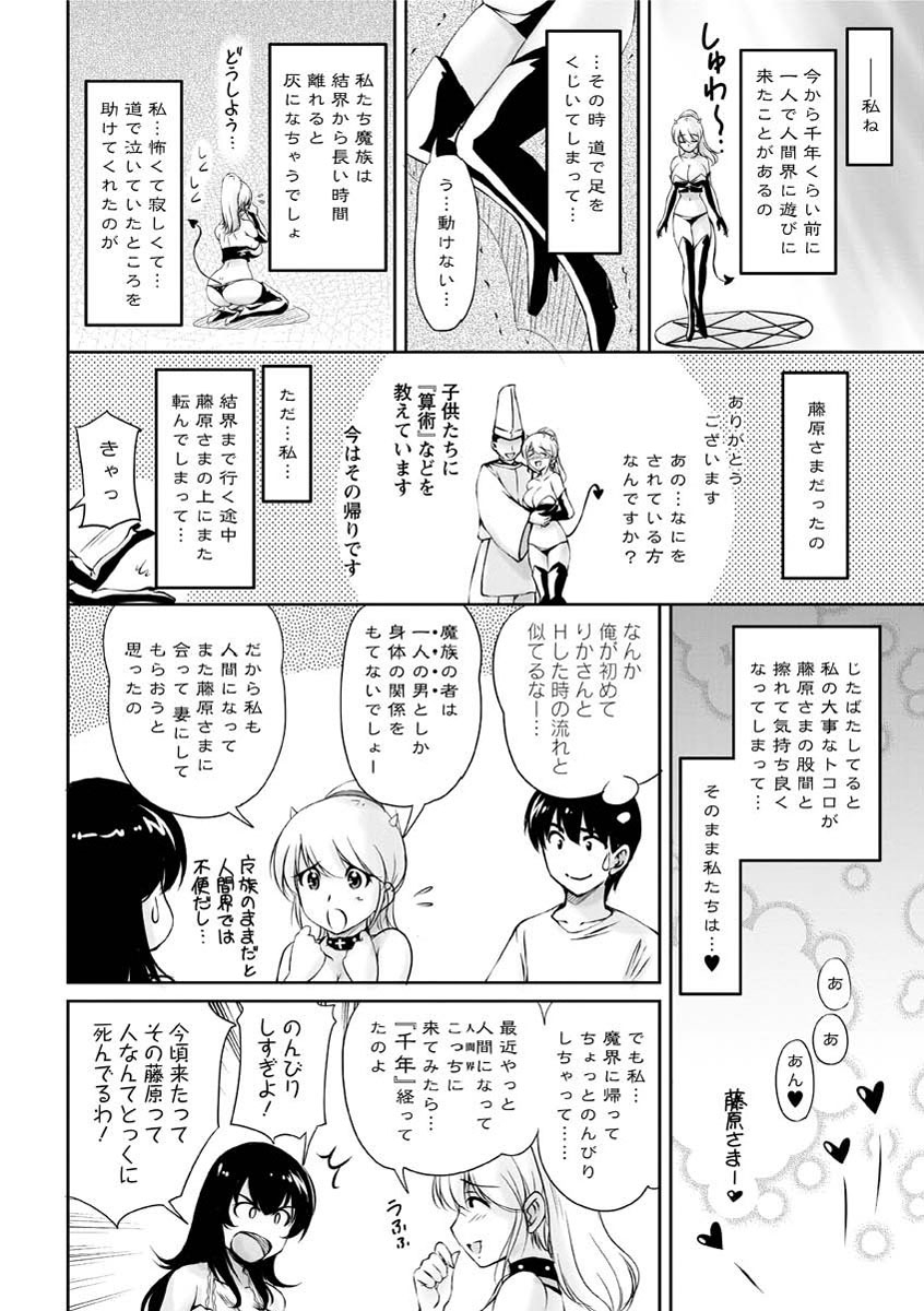 [ふぁんとむ] 年上彼女に蜜濡れ授業 [DL版]