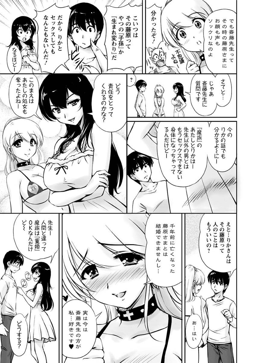 [ふぁんとむ] 年上彼女に蜜濡れ授業 [DL版]