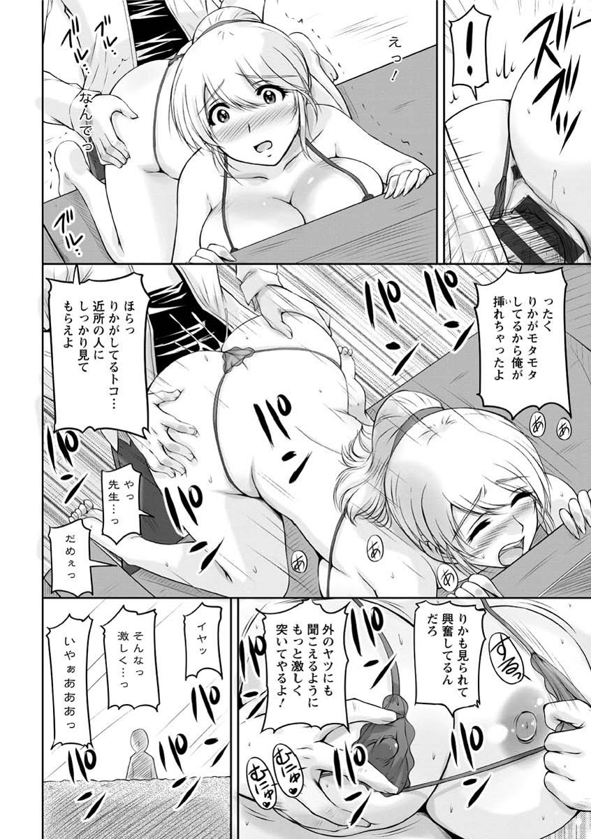 [ふぁんとむ] 年上彼女に蜜濡れ授業 [DL版]