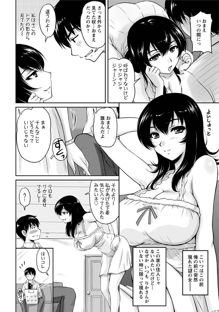 [ふぁんとむ] 年上彼女に蜜濡れ授業 [DL版]